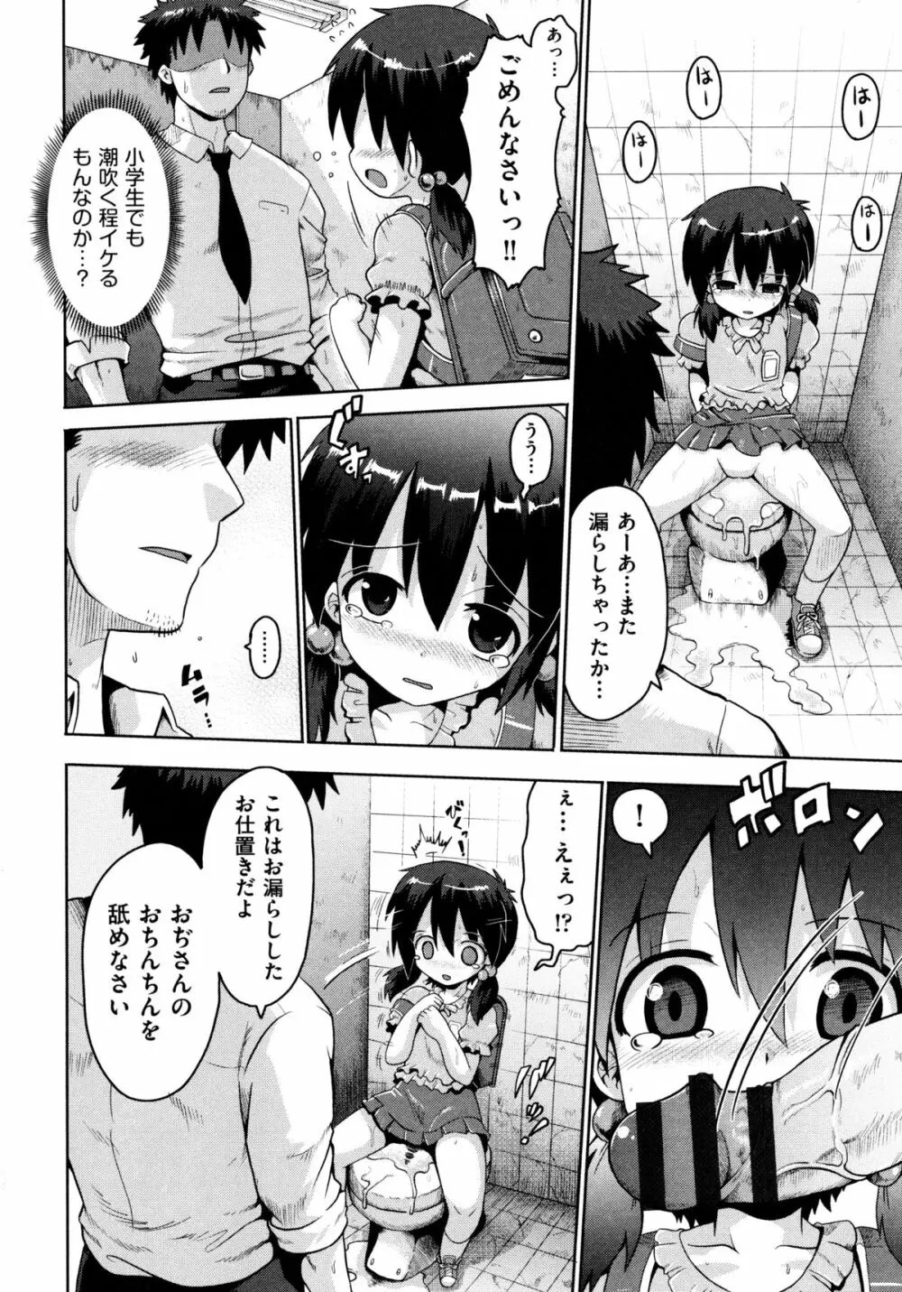 ろりおた 72ページ