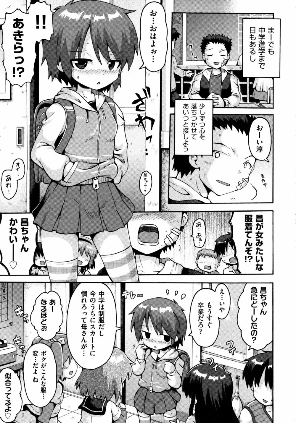 ろりおた 89ページ