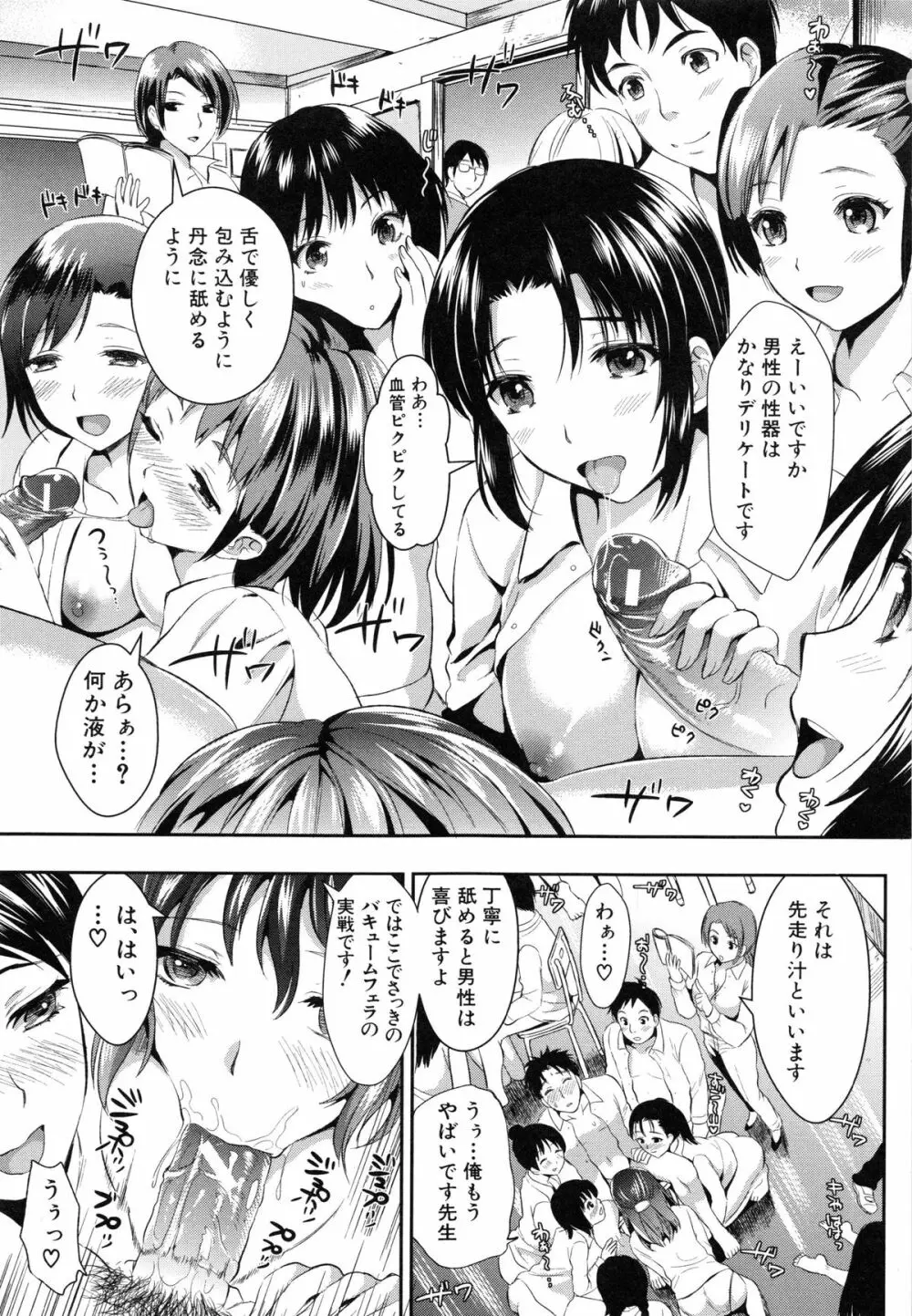 学園性活 12ページ