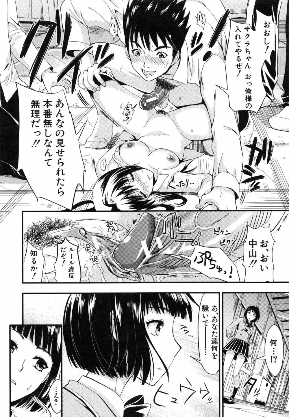 学園性活 130ページ