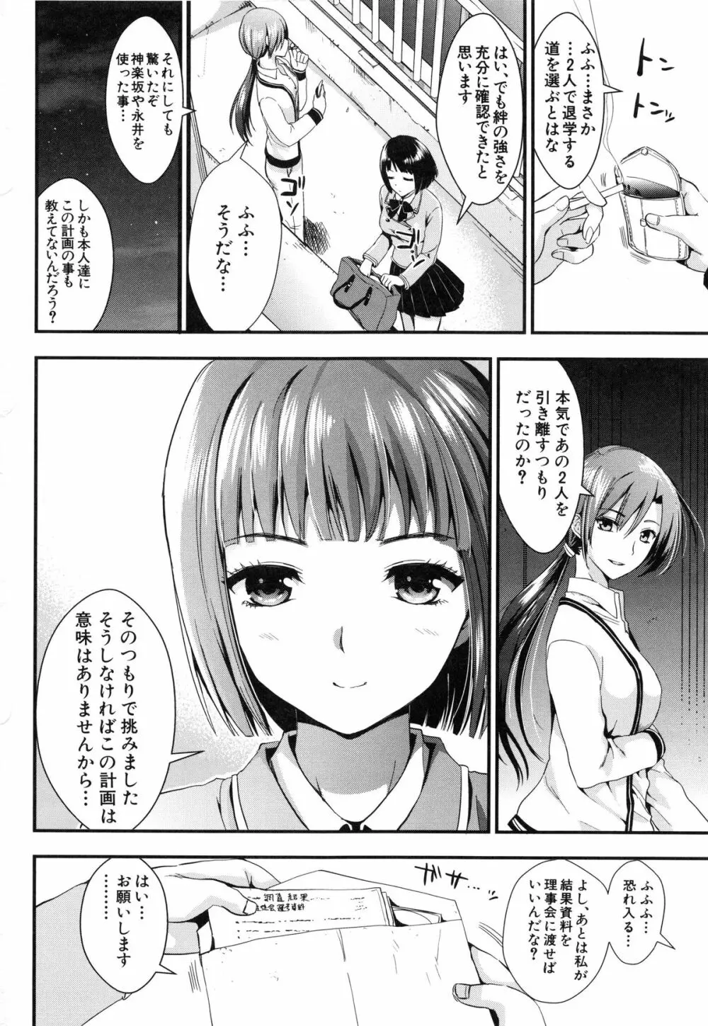 学園性活 134ページ