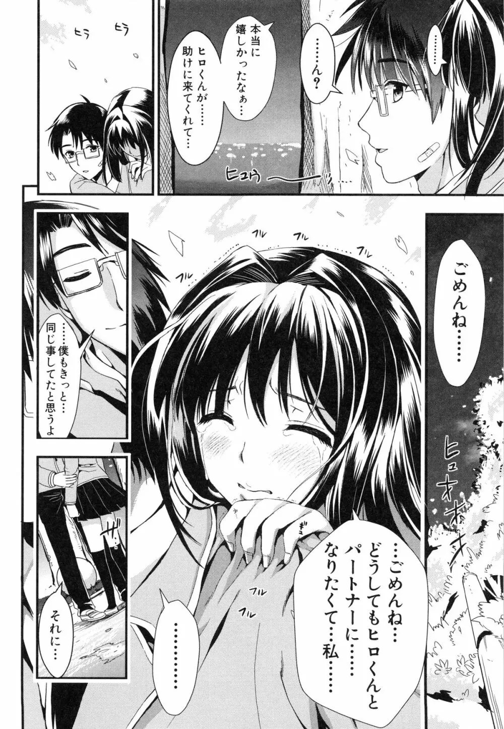 学園性活 136ページ