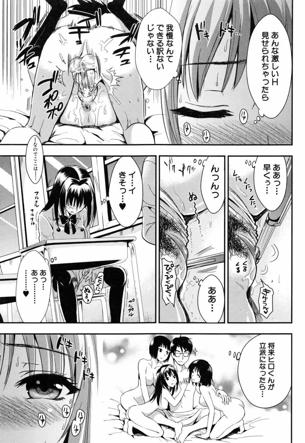 学園性活 163ページ