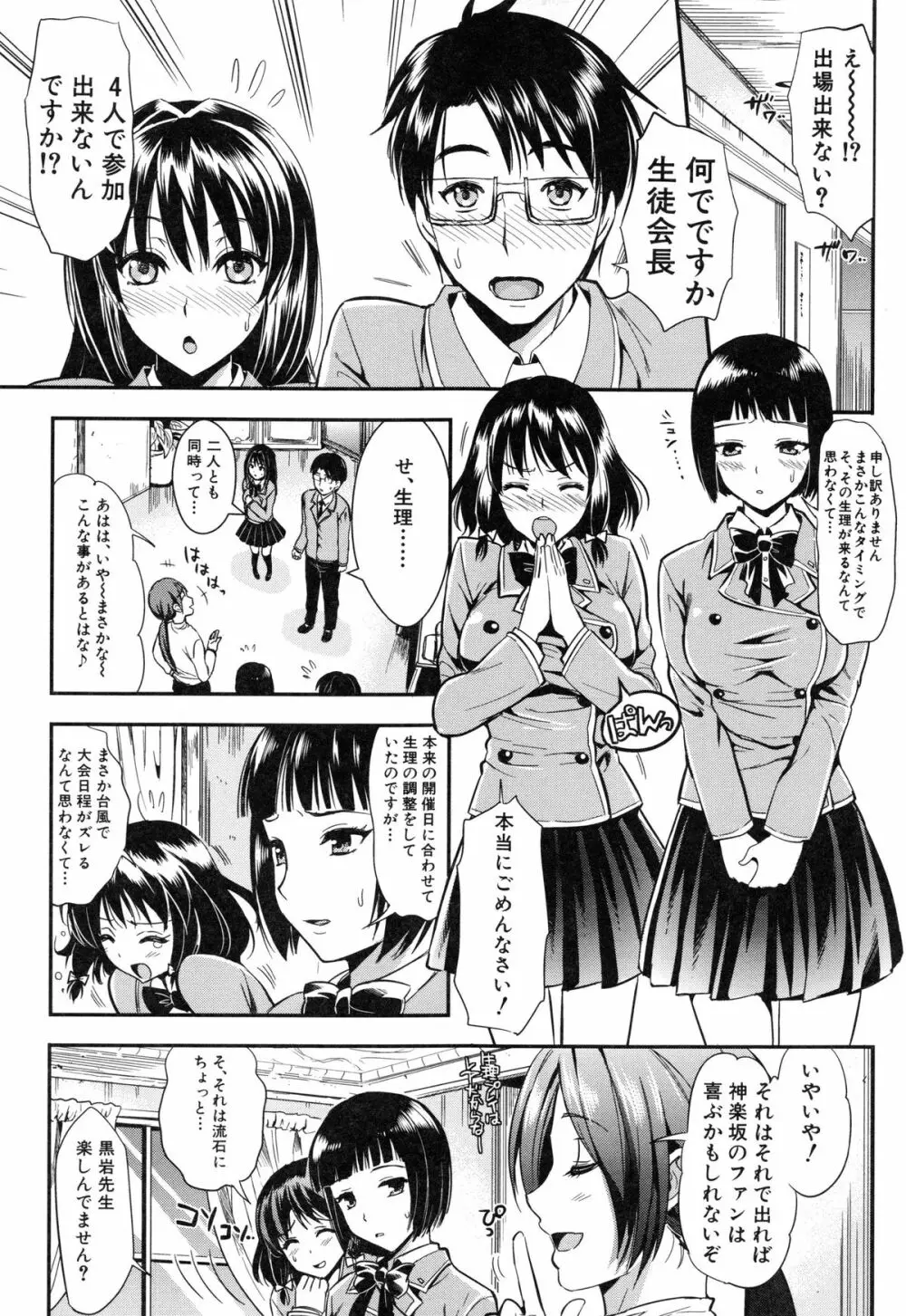 学園性活 192ページ