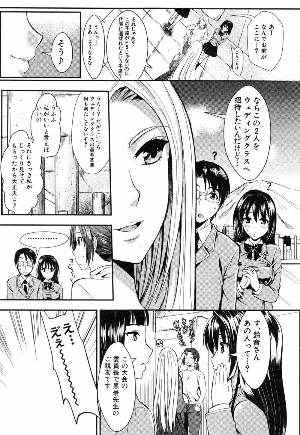 学園性活 213ページ