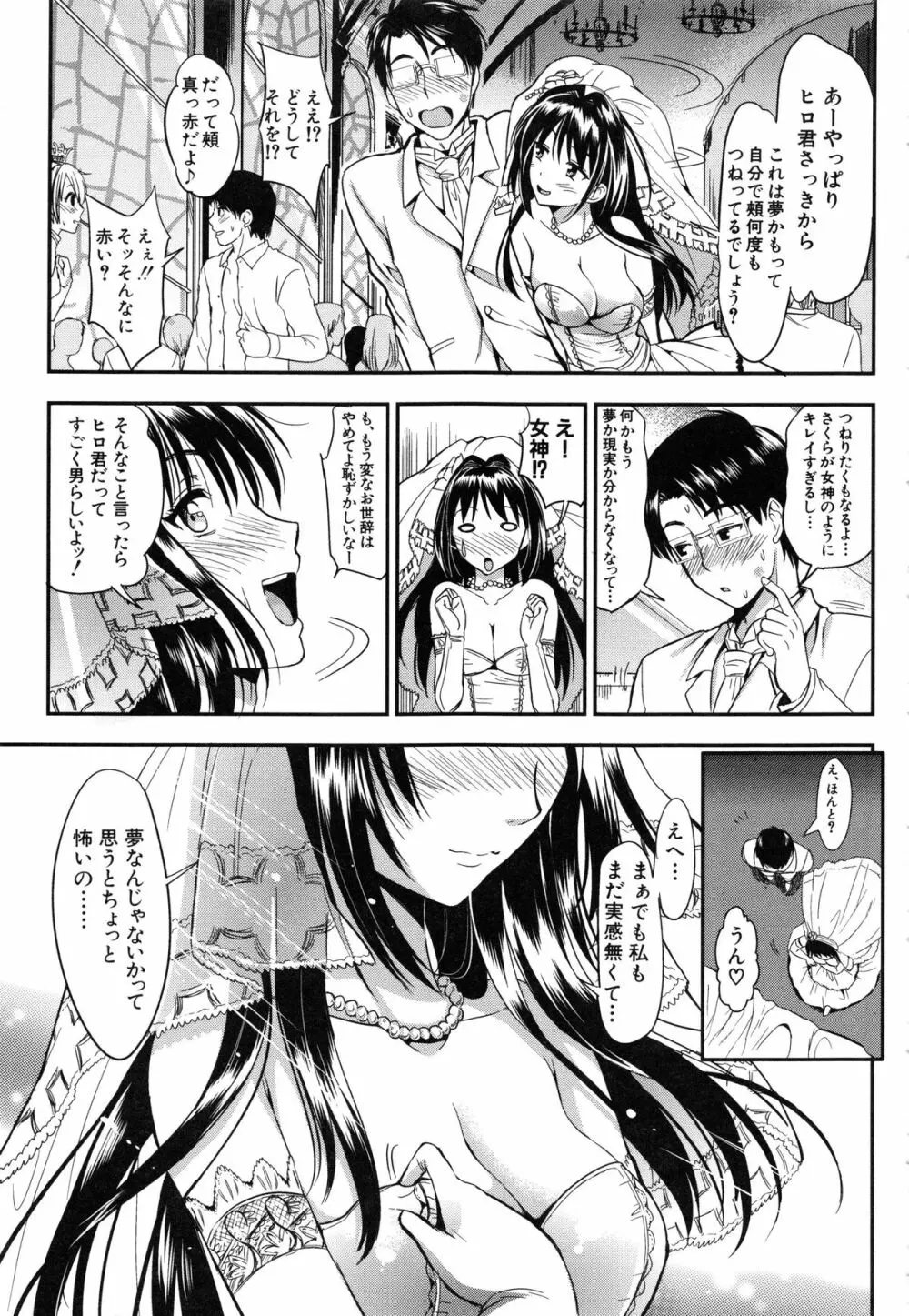 学園性活 215ページ