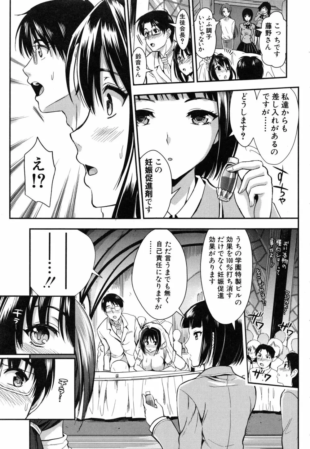 学園性活 219ページ