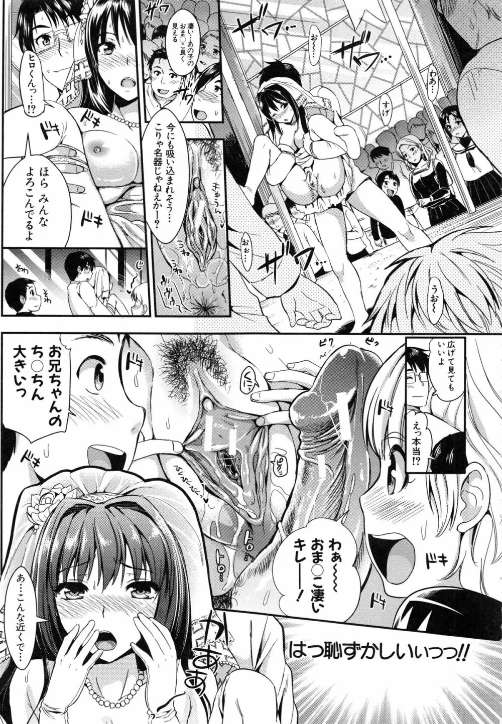 学園性活 228ページ