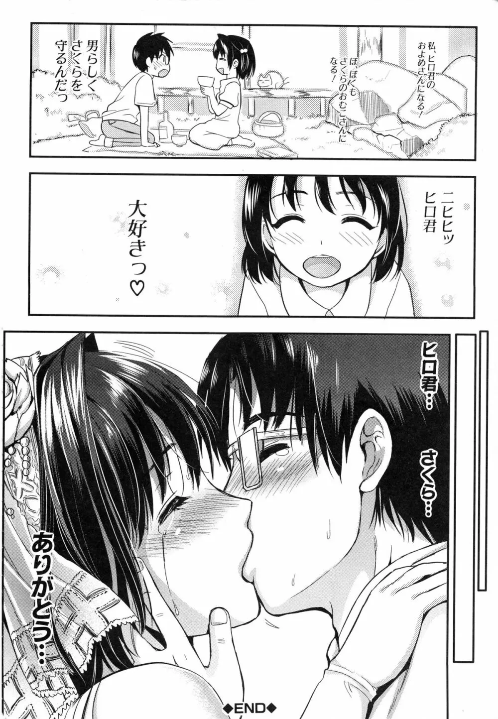 学園性活 240ページ