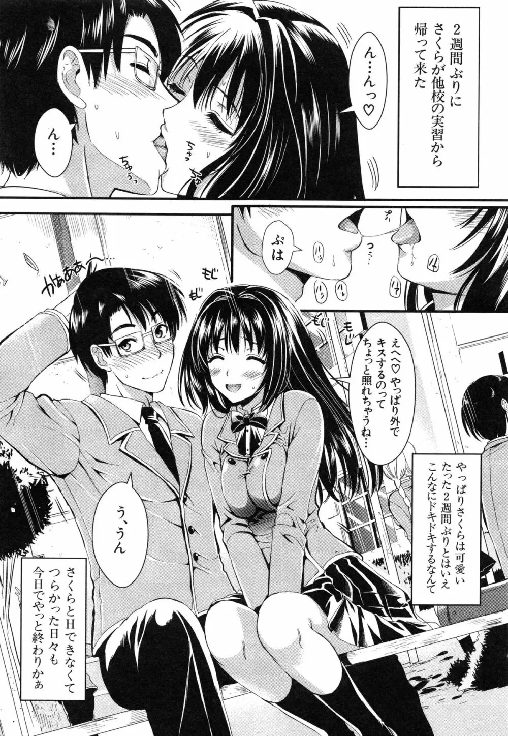 学園性活 47ページ