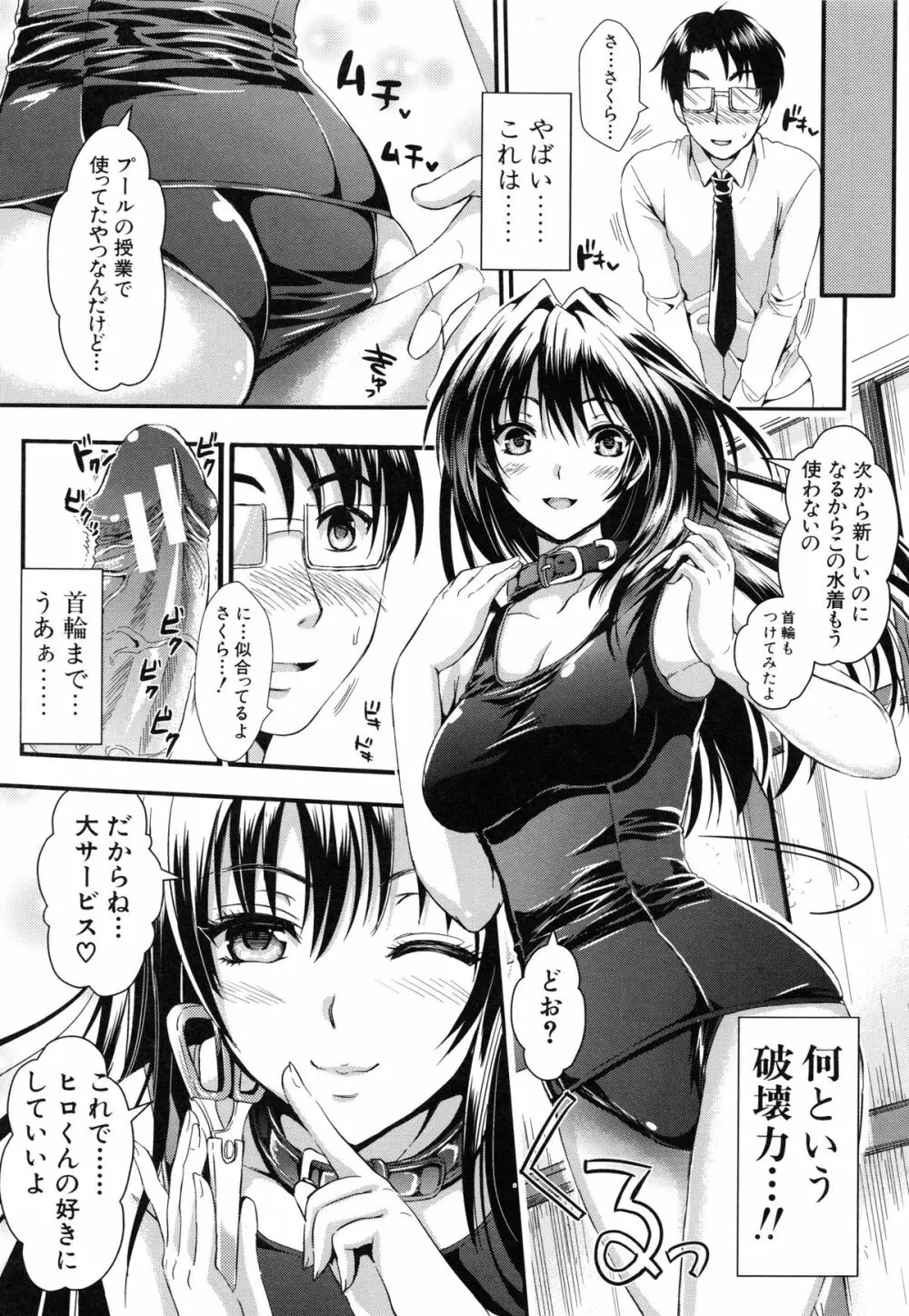 学園性活 57ページ