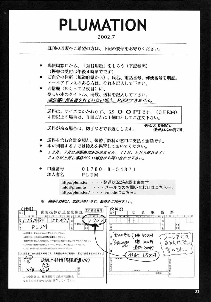 月波楼 巻ノ参 31ページ