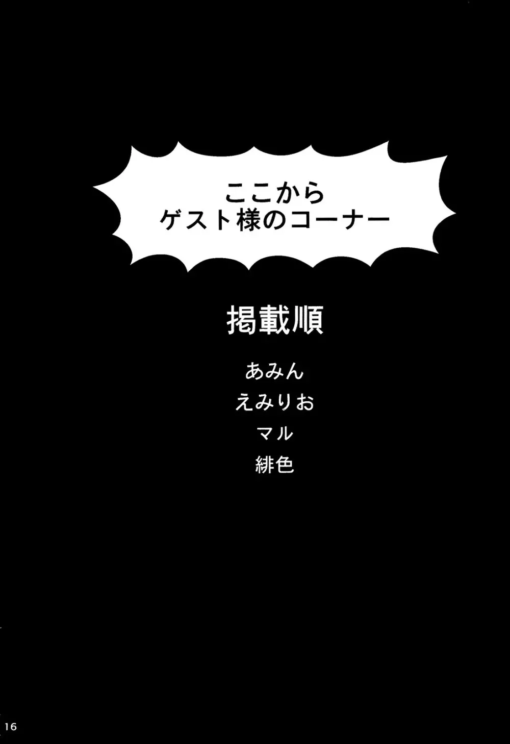 キルア対モブリオン 15ページ