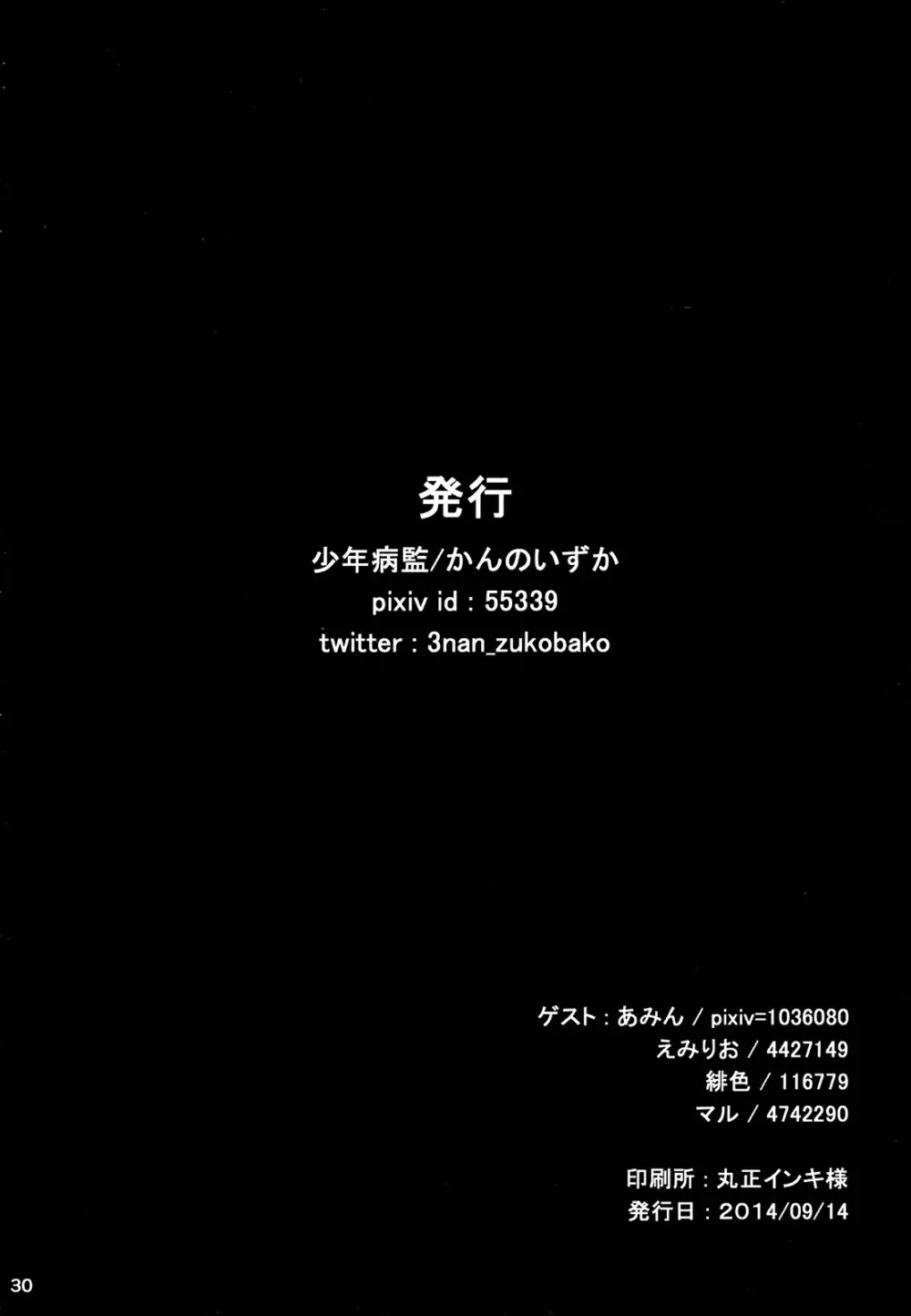 キルア対モブリオン 29ページ