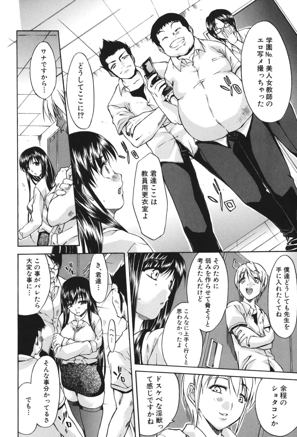 痴女と呼ばないで 151ページ