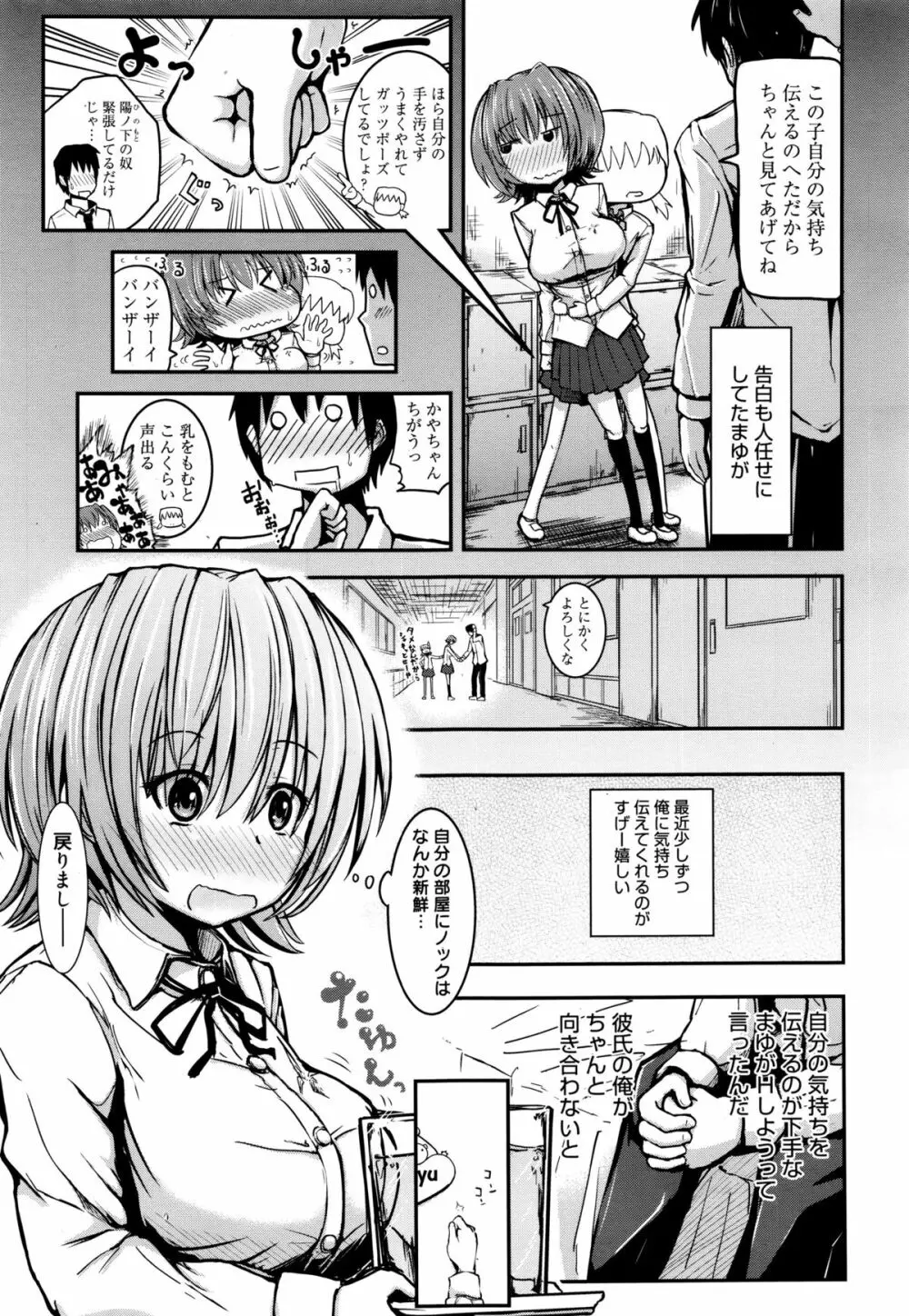 漫画ばんがいち 2016年1月号 303ページ