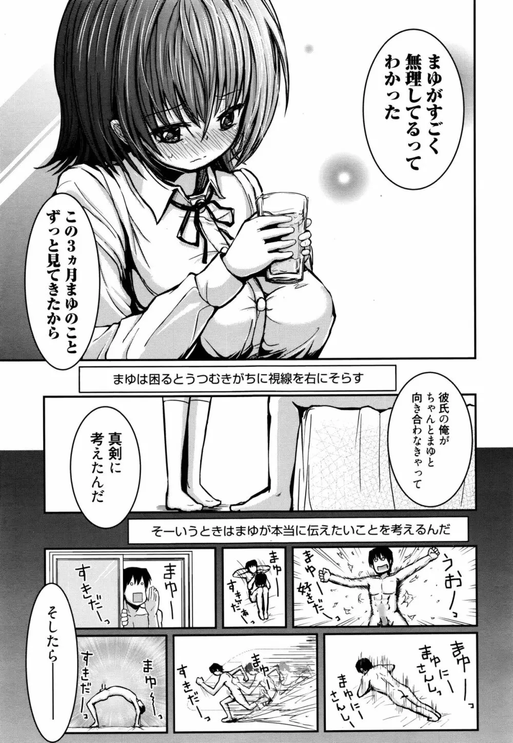 漫画ばんがいち 2016年1月号 305ページ