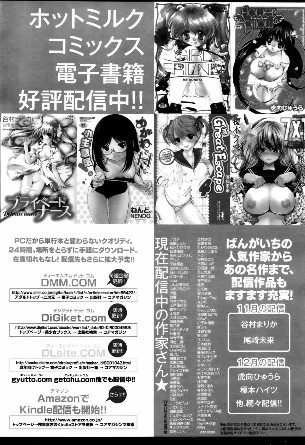 漫画ばんがいち 2016年1月号 93ページ