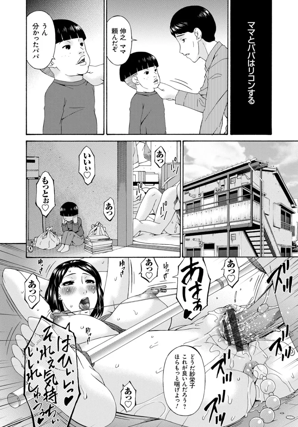 介護奴隷 188ページ