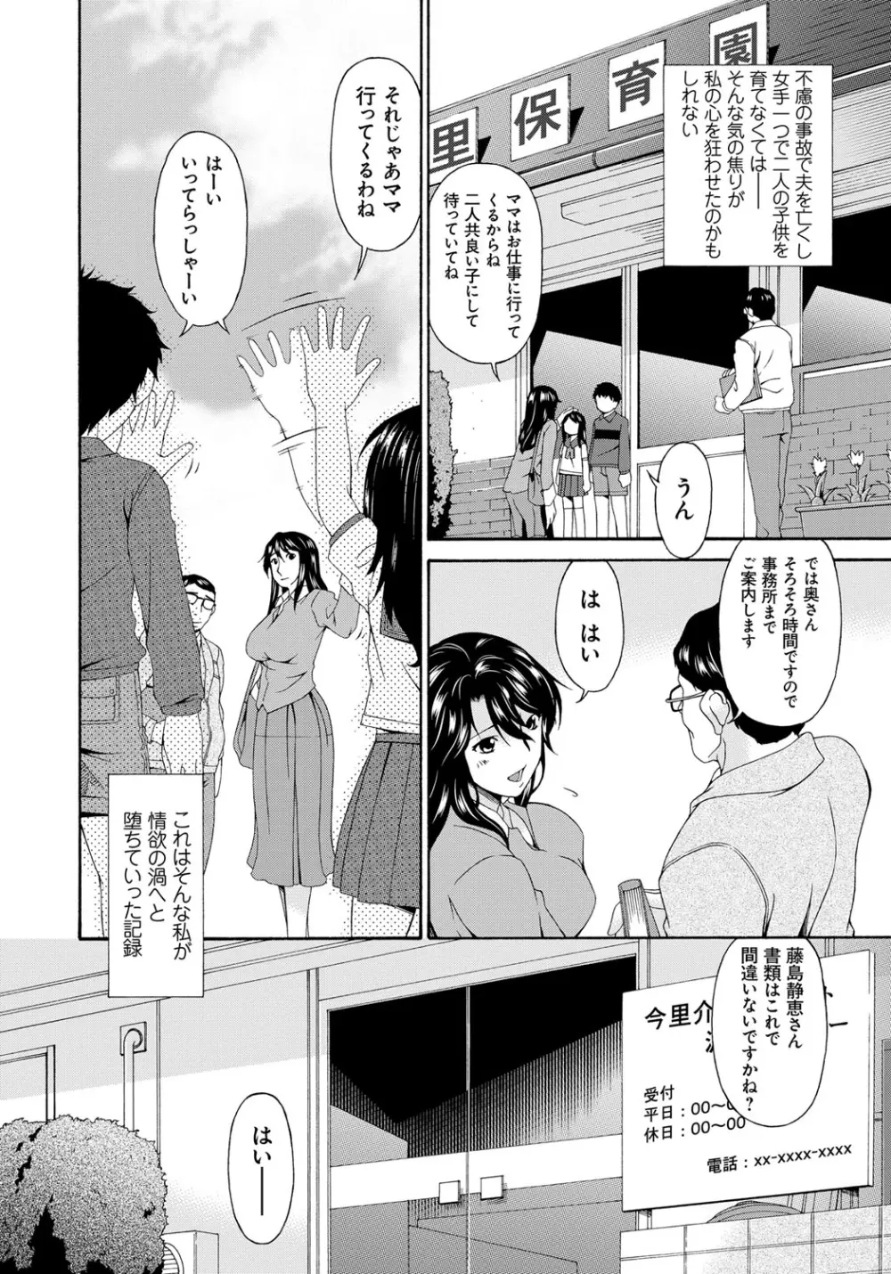 介護奴隷 6ページ