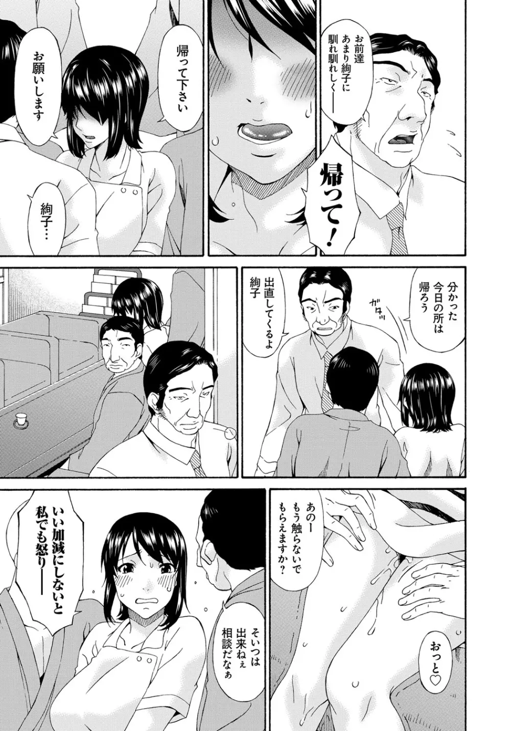 介護奴隷 95ページ