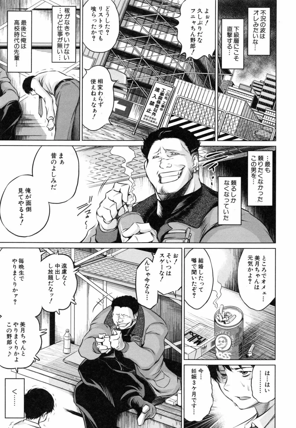 NTR愛 ねとりあい 196ページ