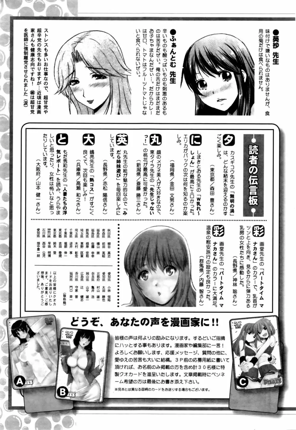 アクションピザッツ 2016年1月号 245ページ