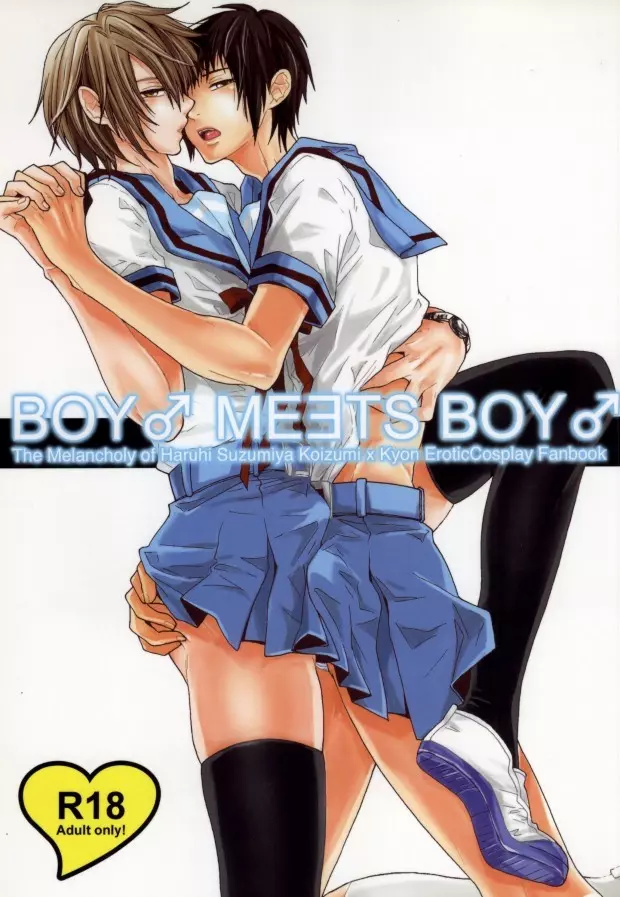 BOY♂ MEETS BOY♂ 1ページ