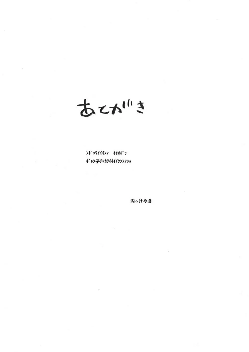 スレイブビルダートライ＋コピー本 38ページ