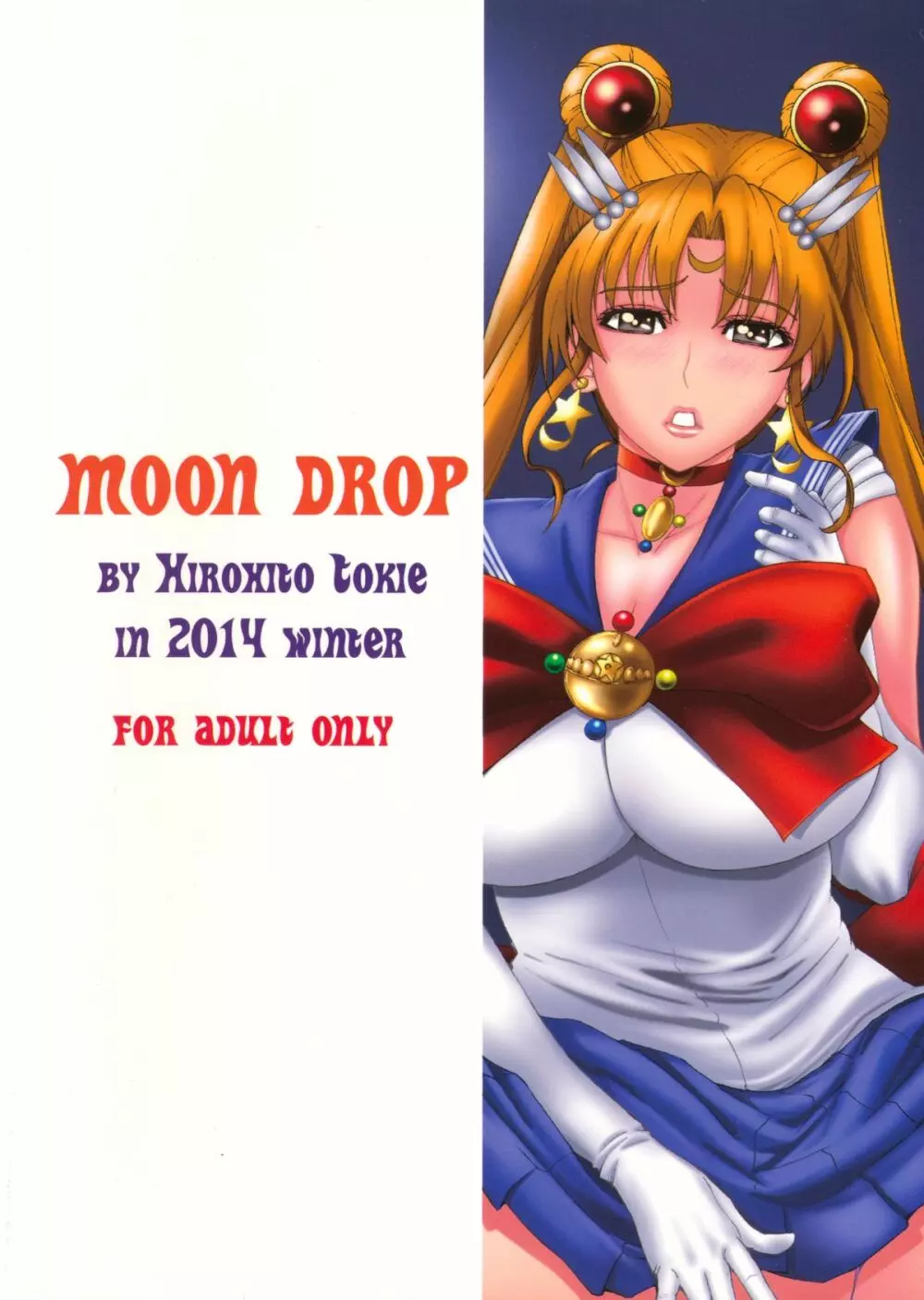 MOON DROP 2ページ