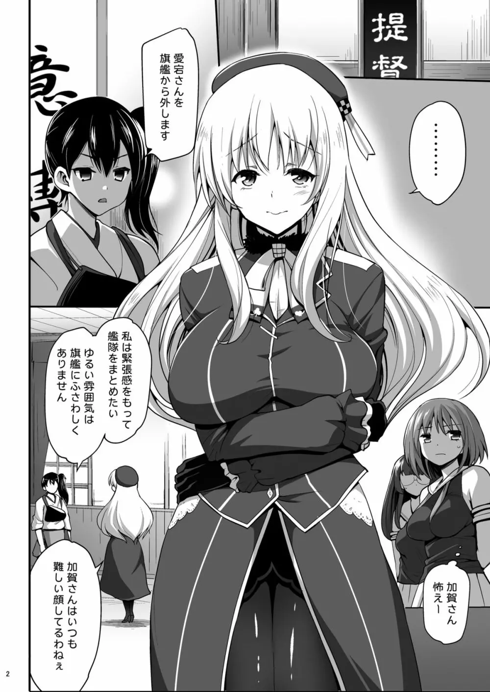 神乳愛宕 ビッチ乱交 23ページ