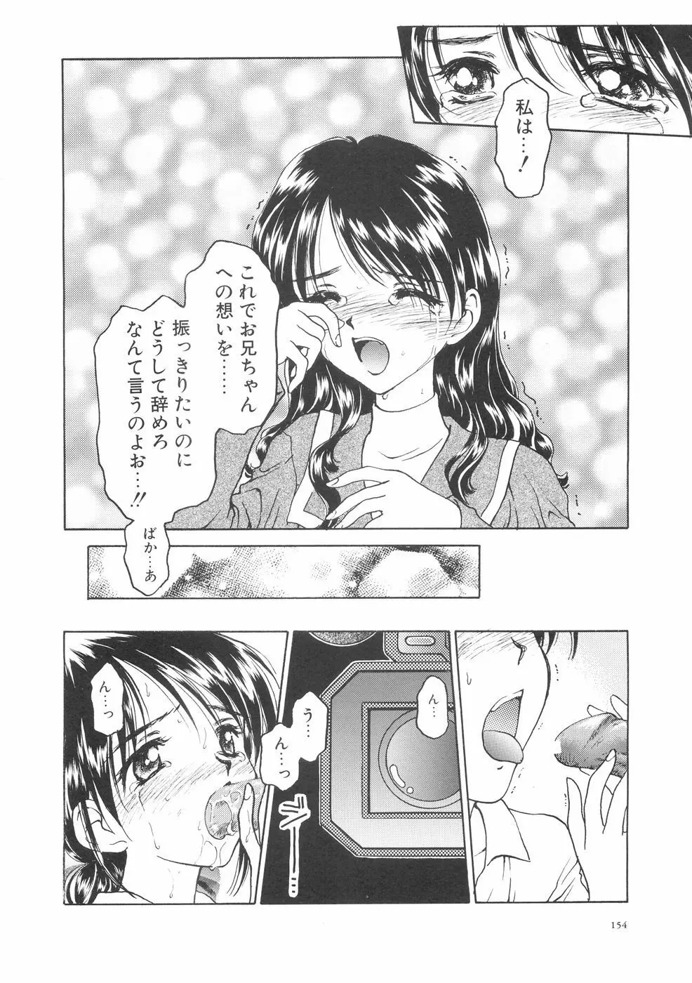 本当に大切なもの 158ページ