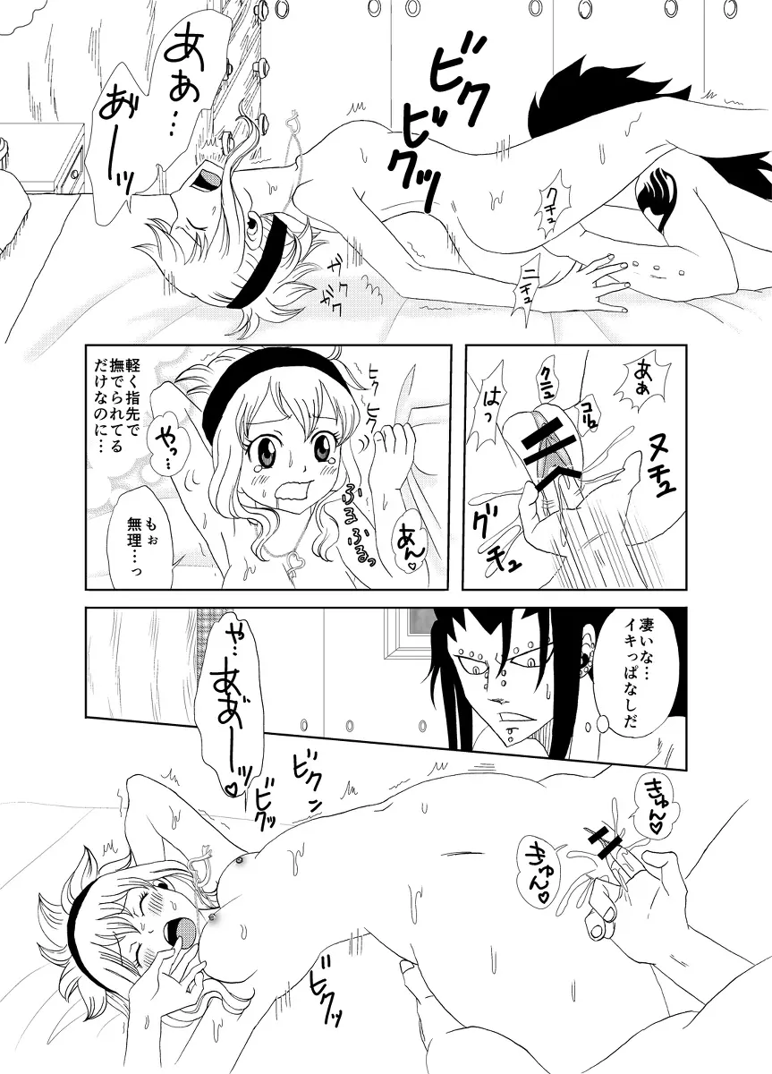 ガジレビ　クリスマス漫画 10ページ