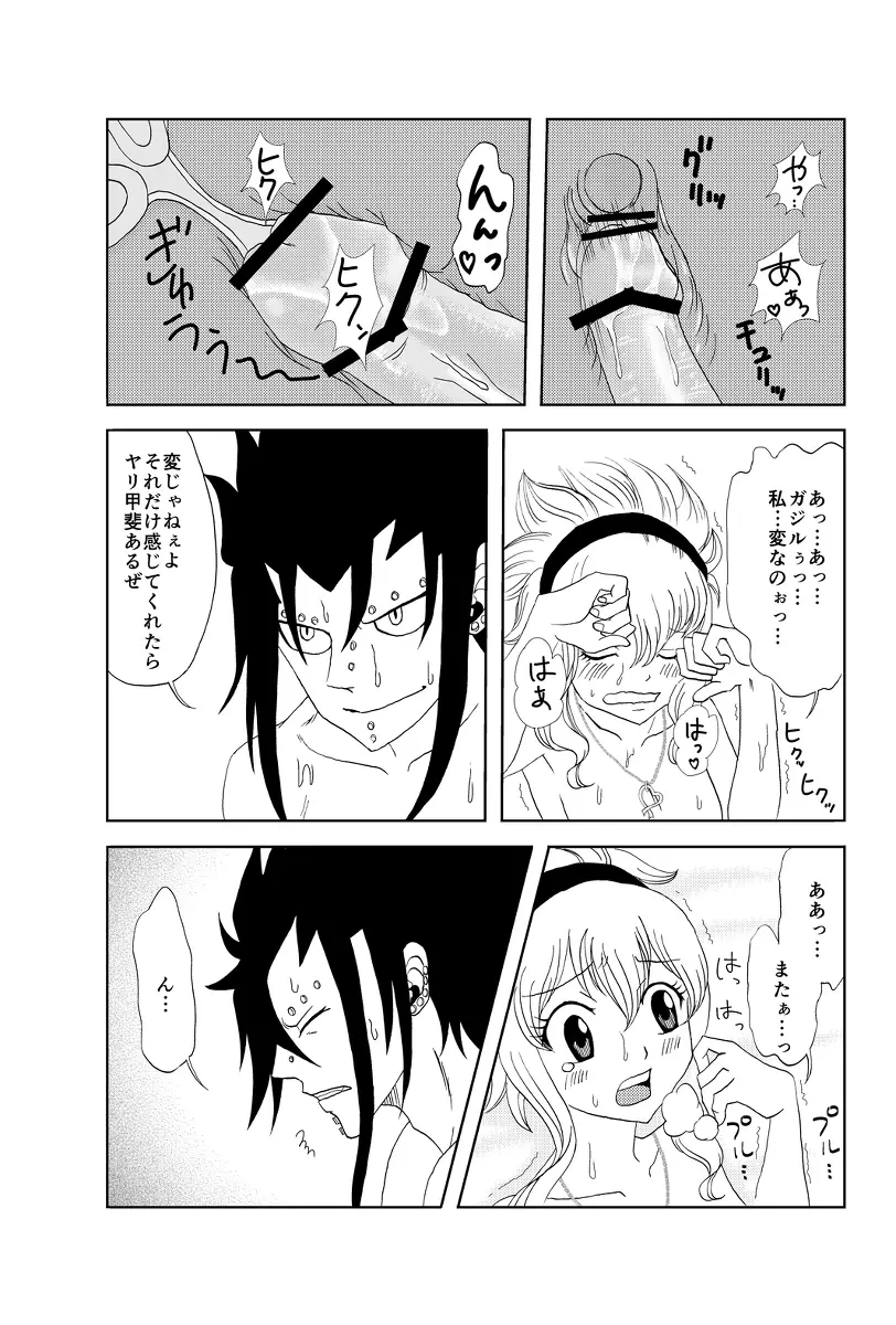 ガジレビ　クリスマス漫画 12ページ