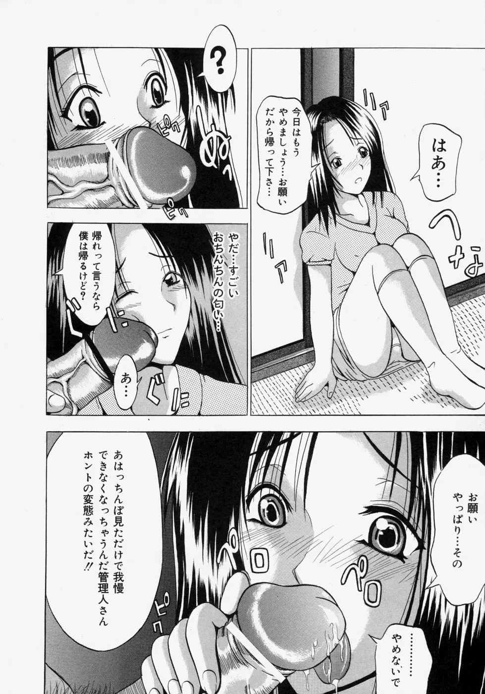 おもてとうら 116ページ