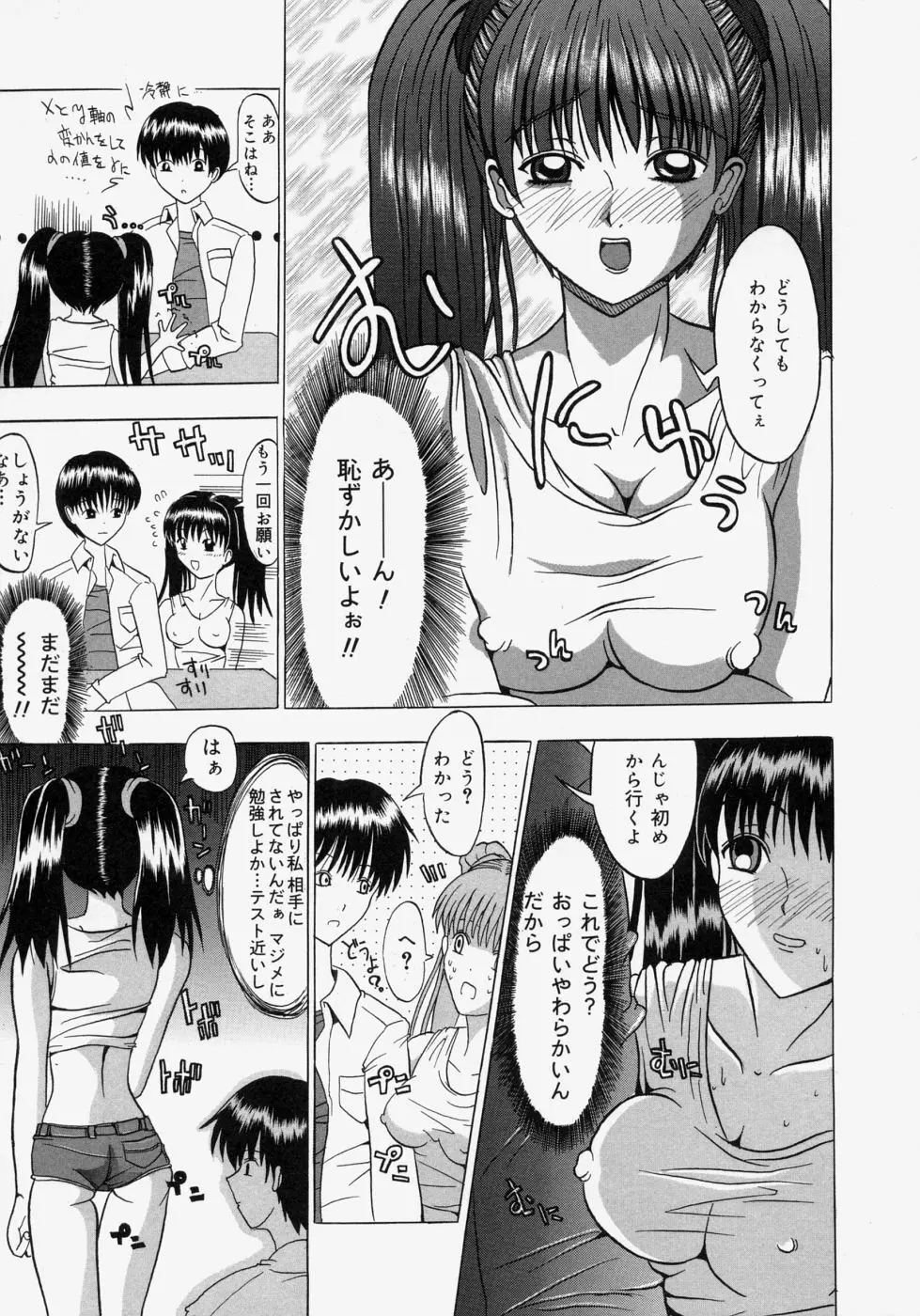 おもてとうら 159ページ