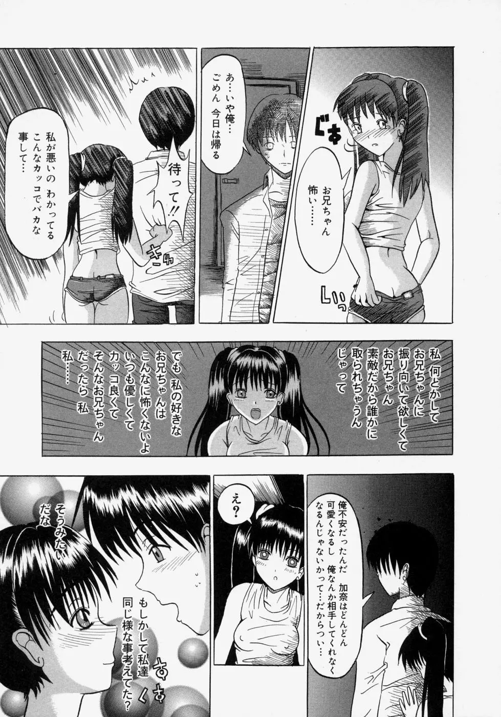 おもてとうら 163ページ