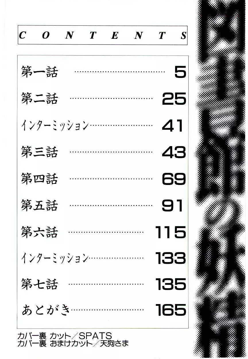 図書館の妖精 4ページ