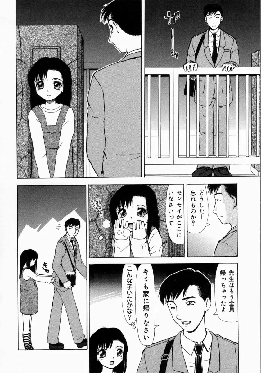 きもちいい家族 54ページ