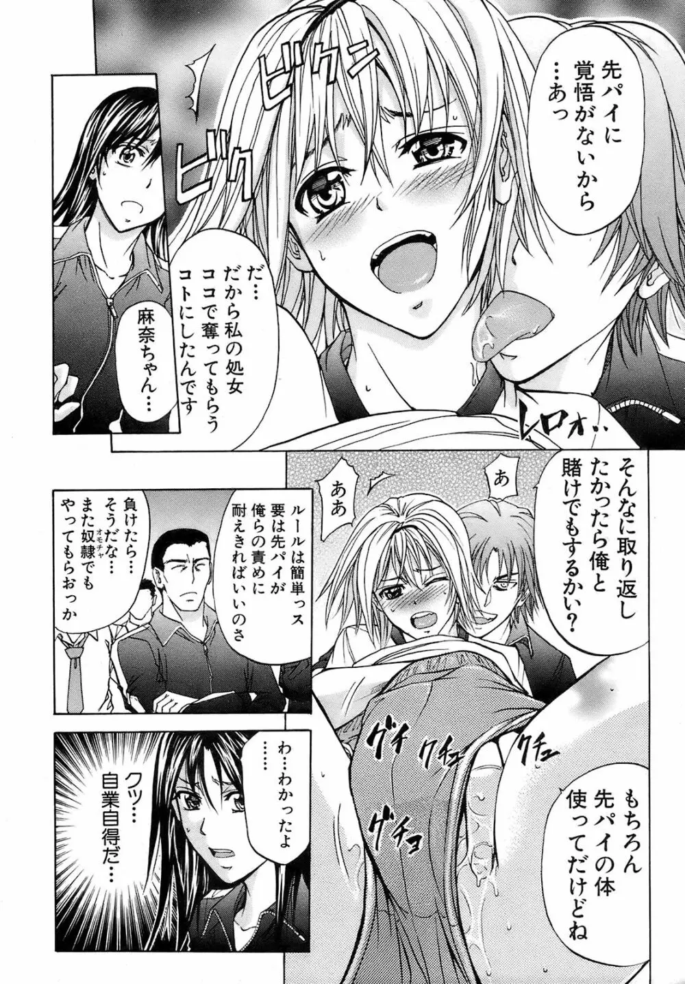 Buster Comic 10 13ページ