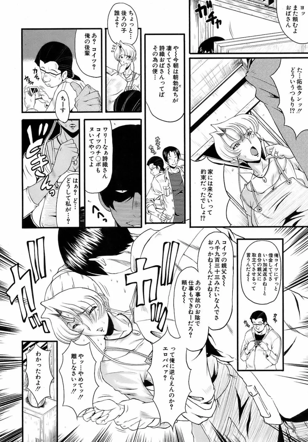 Buster Comic 10 135ページ