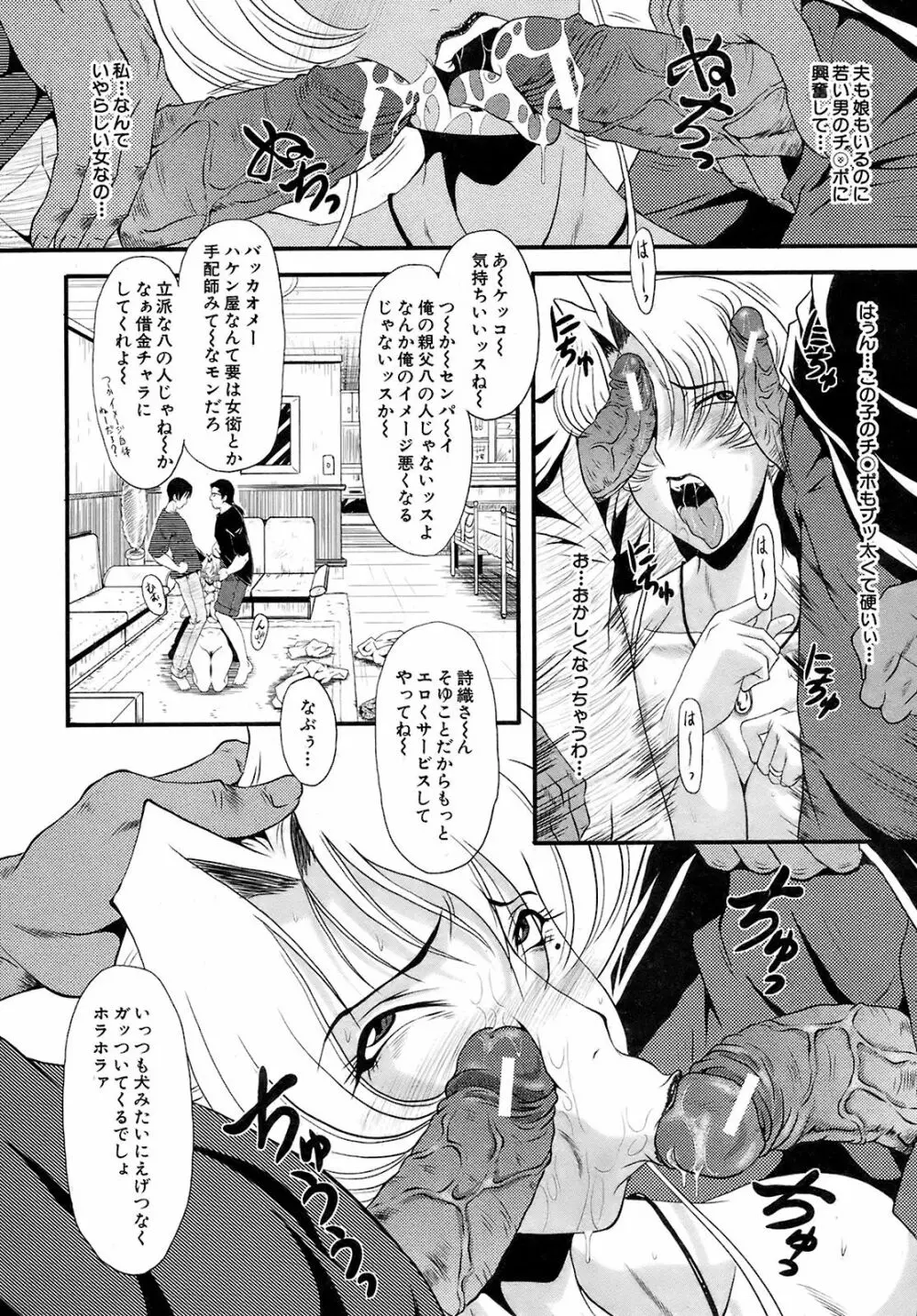 Buster Comic 10 137ページ