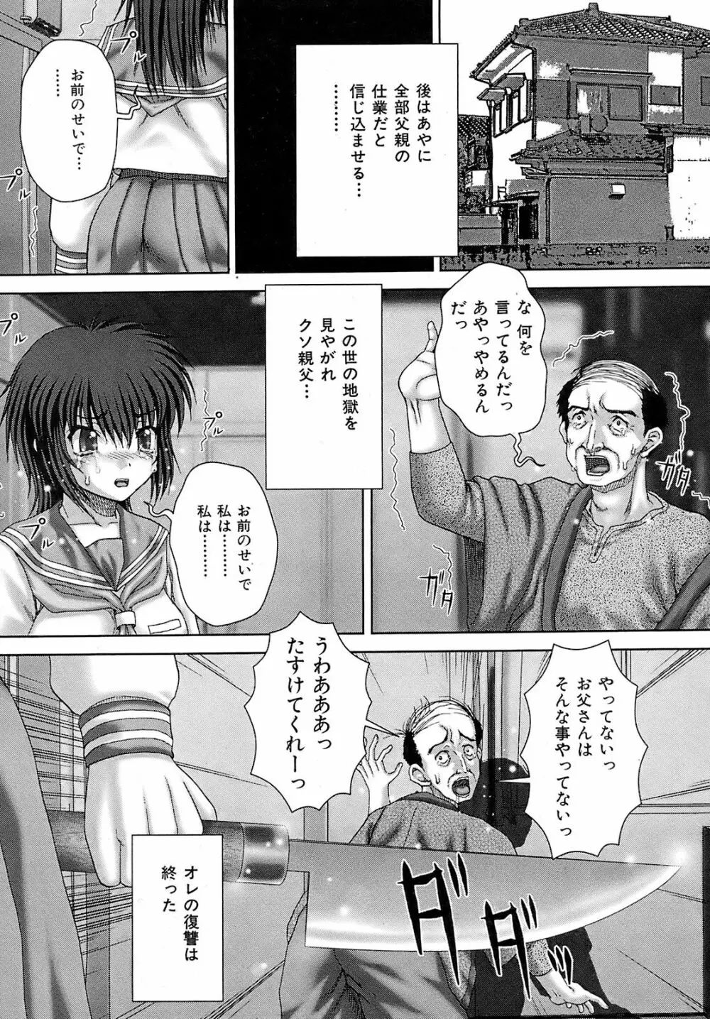 Buster Comic 10 178ページ