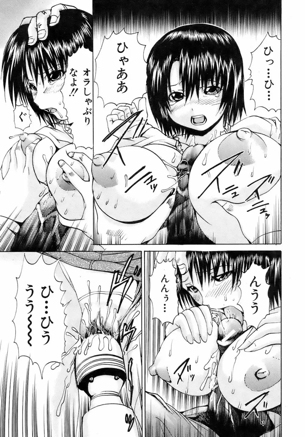 Buster Comic 10 214ページ