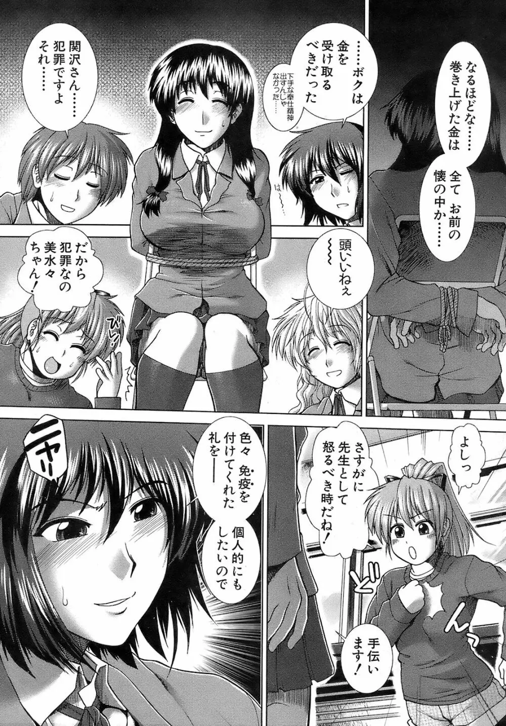 Buster Comic 10 236ページ