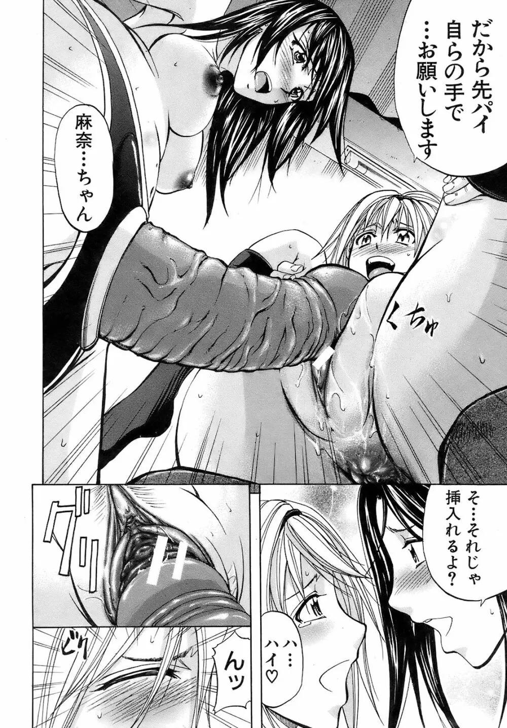 Buster Comic 10 25ページ