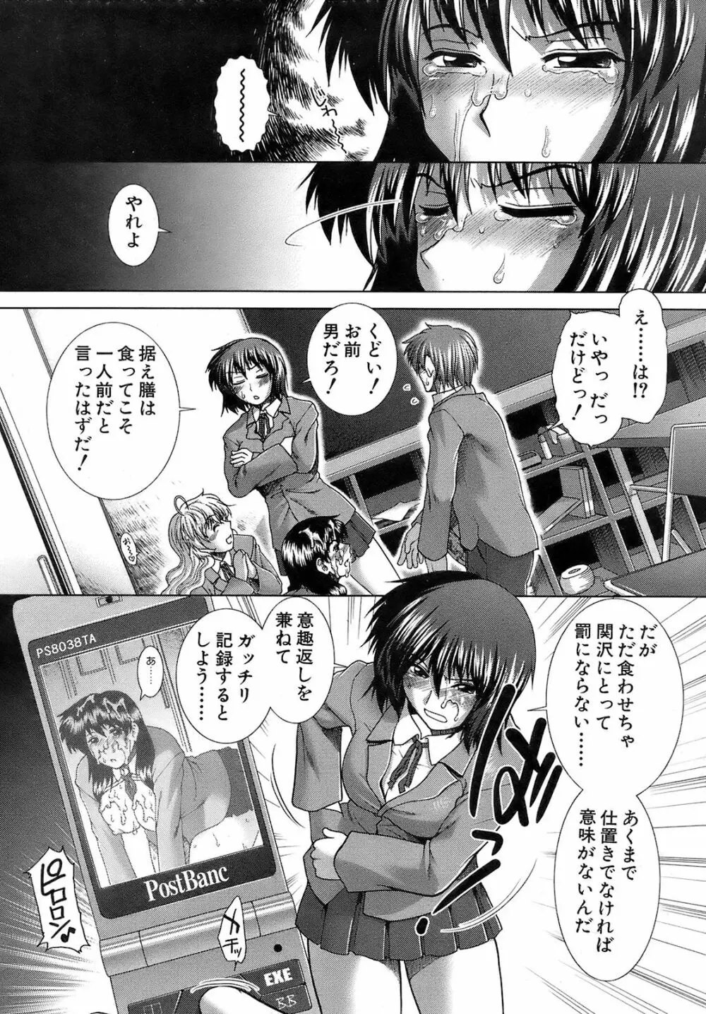 Buster Comic 10 251ページ