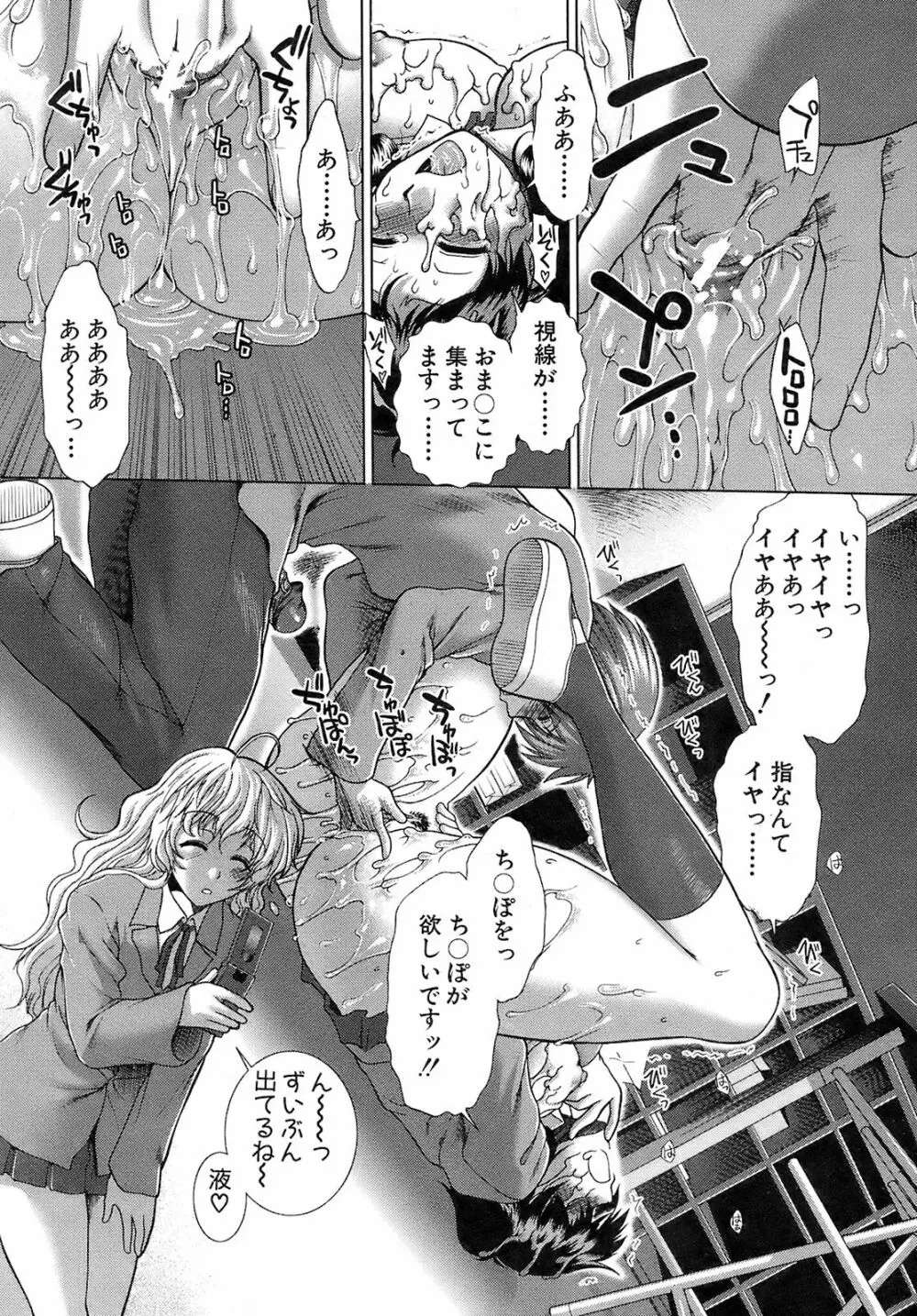 Buster Comic 10 254ページ