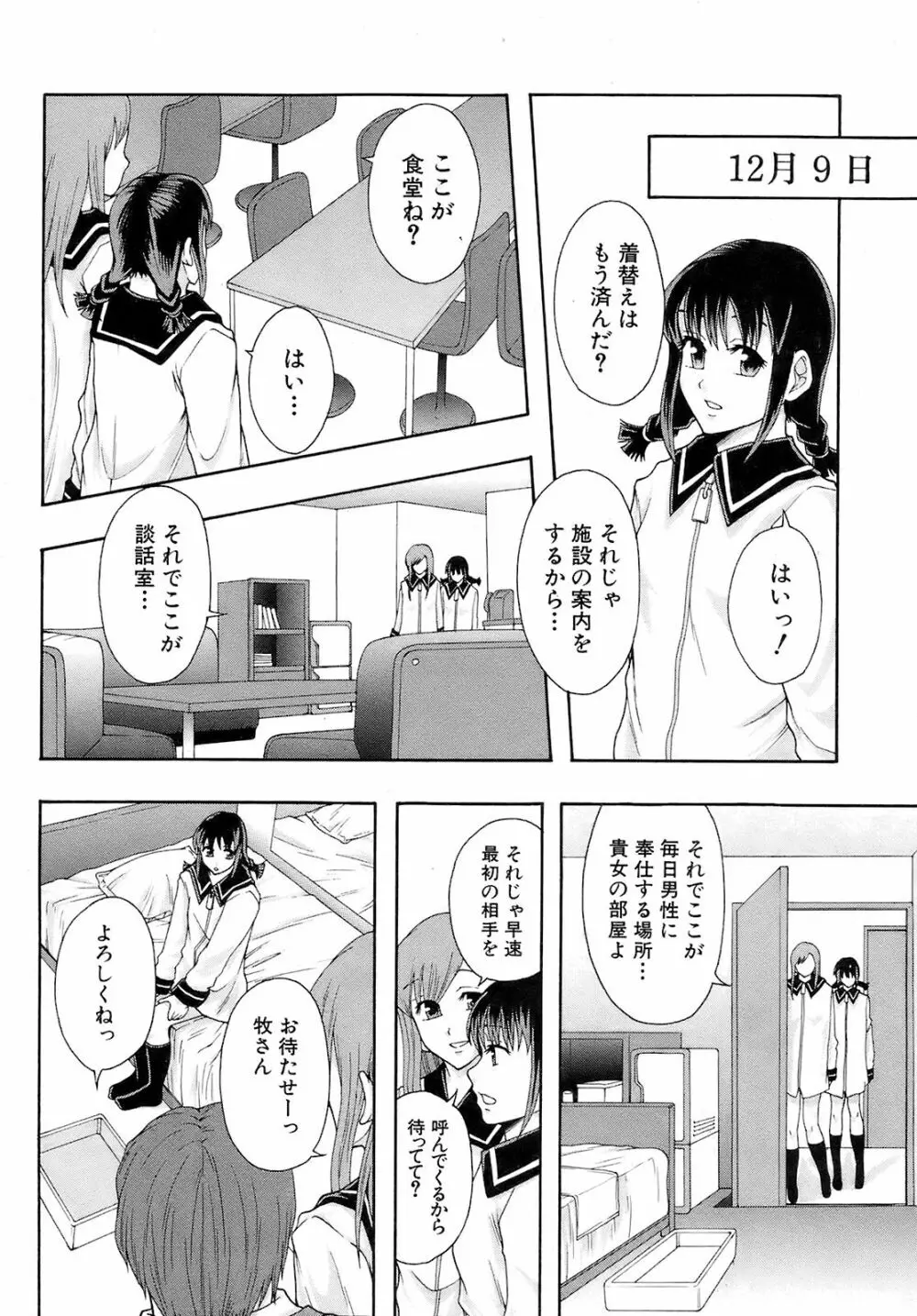 Buster Comic 10 270ページ