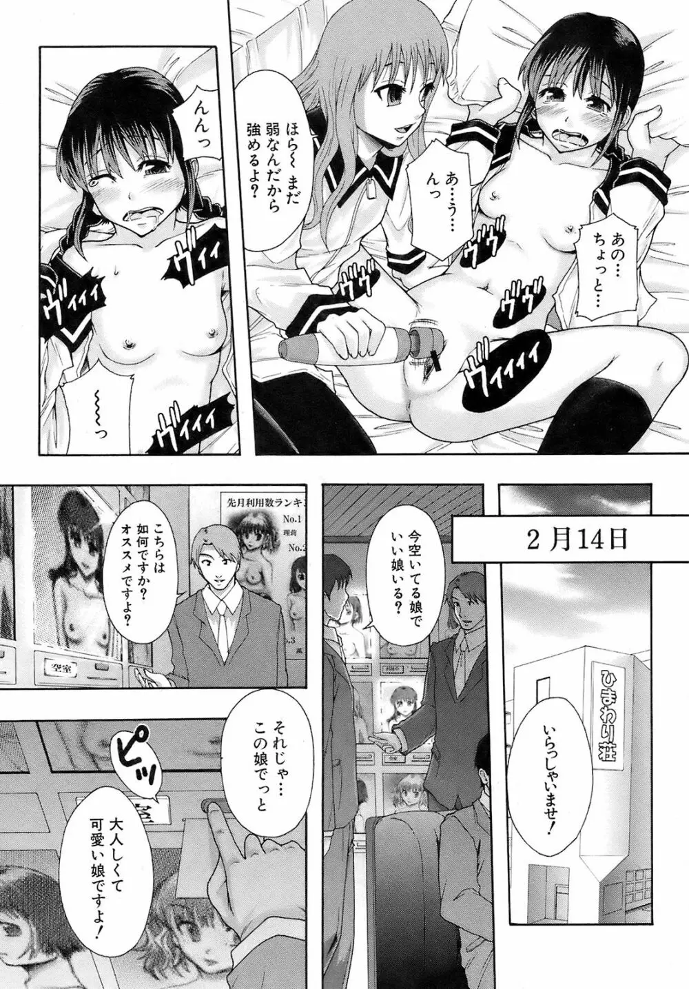 Buster Comic 10 274ページ